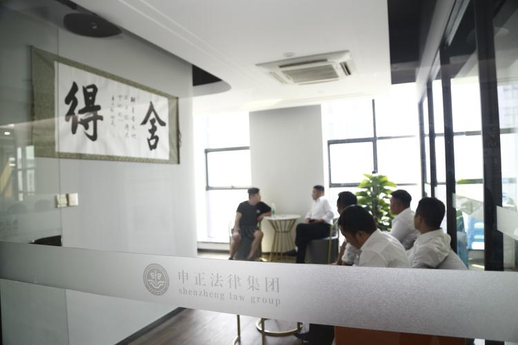 重庆申正法律咨询服务