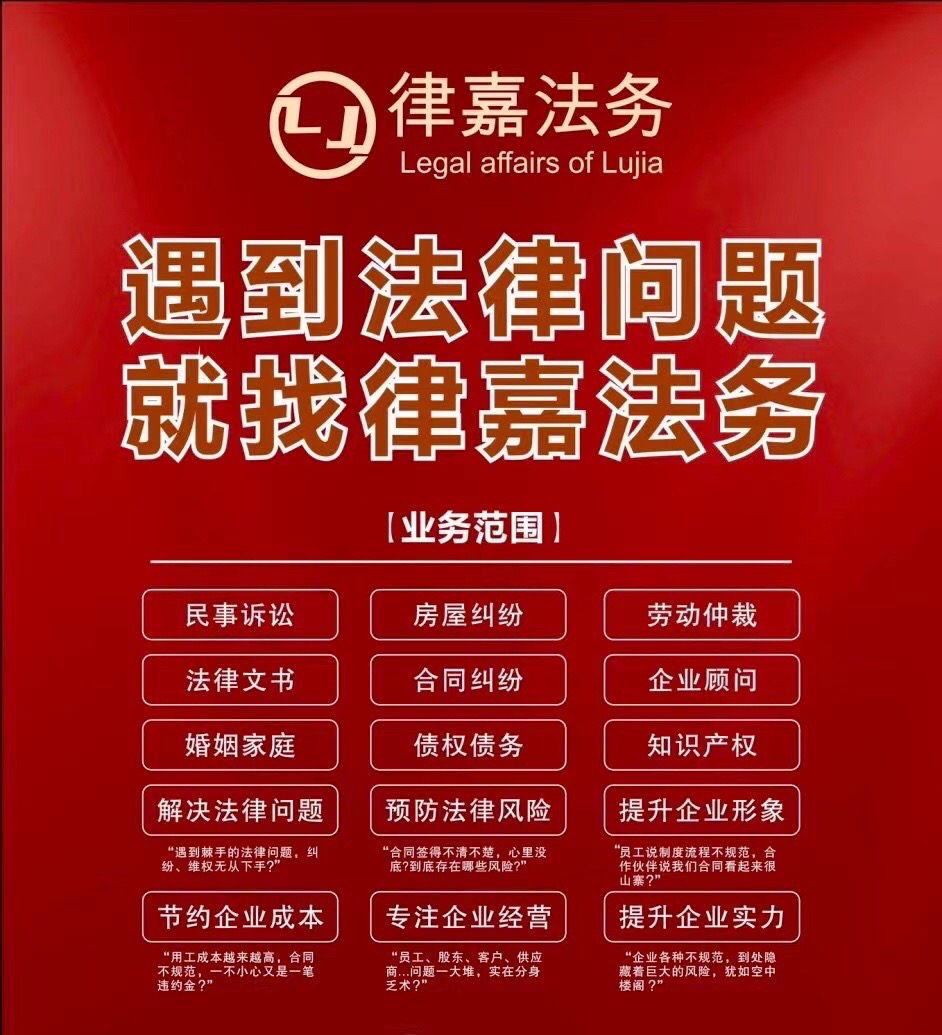 律嘉fw:离婚法律咨询服务, 离婚法律服务范围: 离婚咨询, 起诉离婚