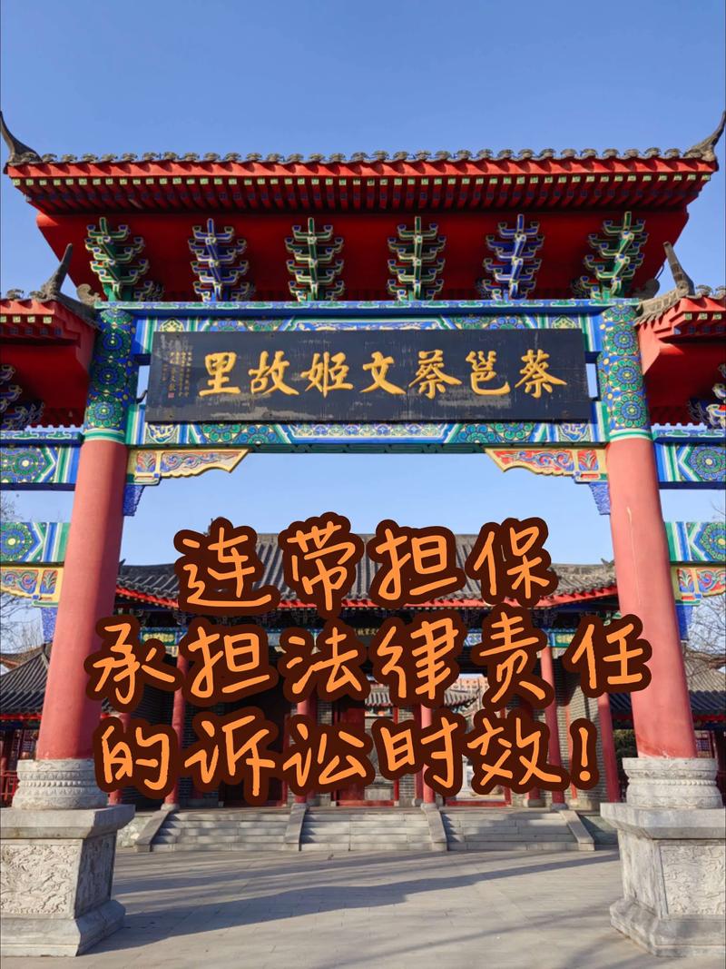 担保人 #连带责任 #律师 #尉氏 #法律咨询 根据《中 - 抖音