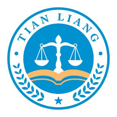 北京天梁法律咨询